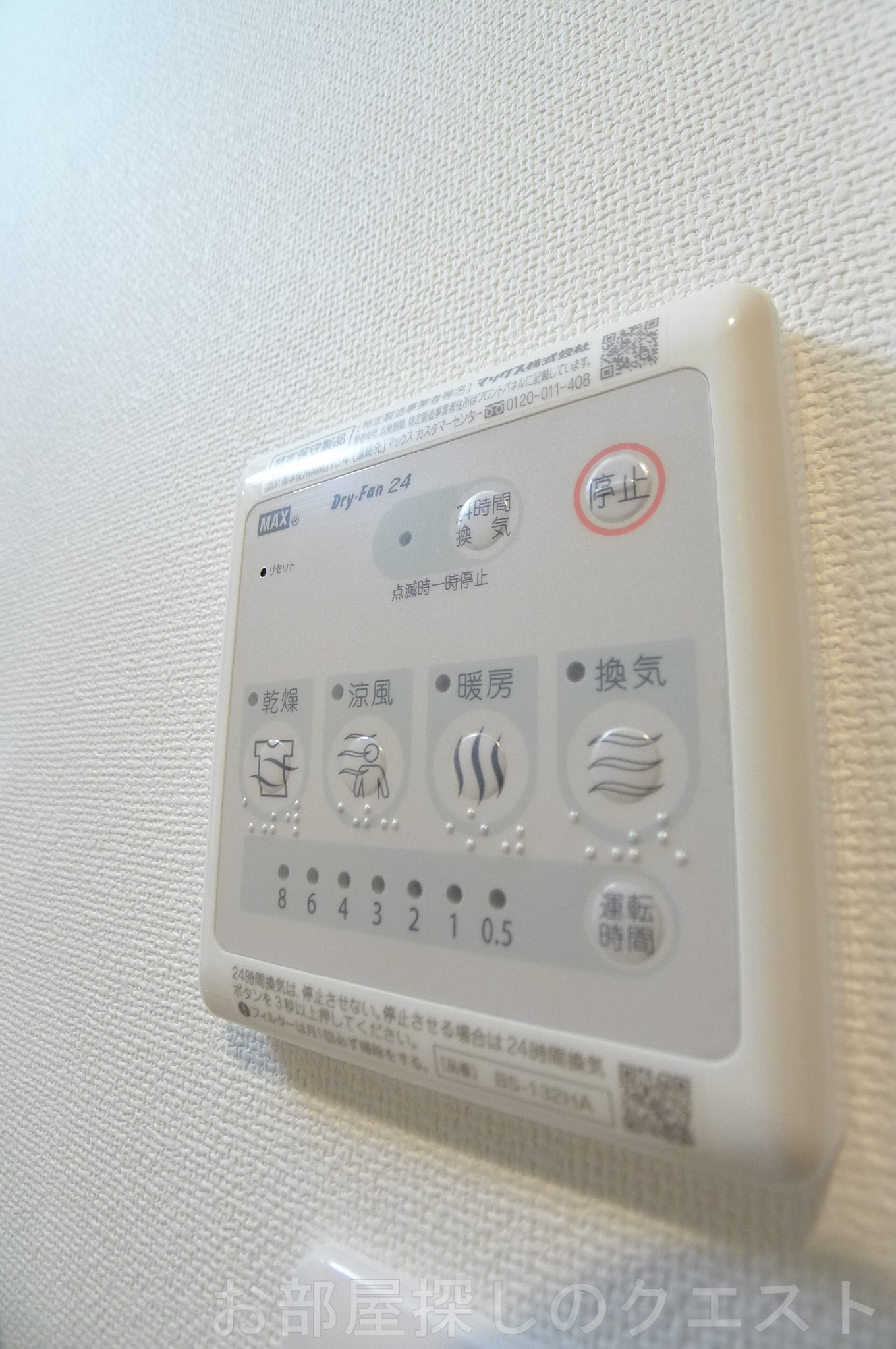 その他設備　（写真は同物件イメージです。）