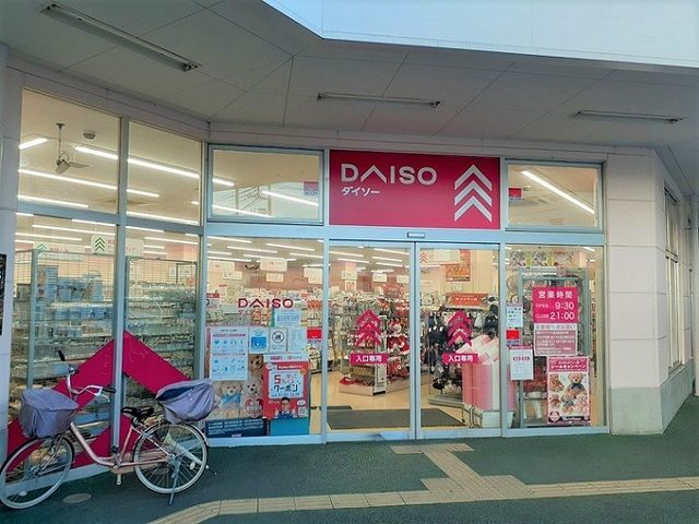 その他　ダイソーいなげや北本駅前店（その他）まで540m