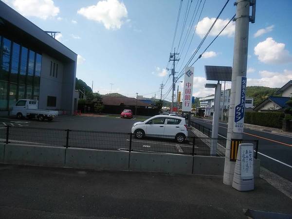 銀行　中国銀行久米支店（銀行）まで1800m