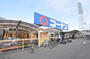 ホームセンター　ホームセンターコーナン 高石富木店（ホームセンター）まで859m