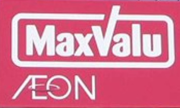 スーパー　マックスバリュ長泉中土狩店（スーパー）まで1413m