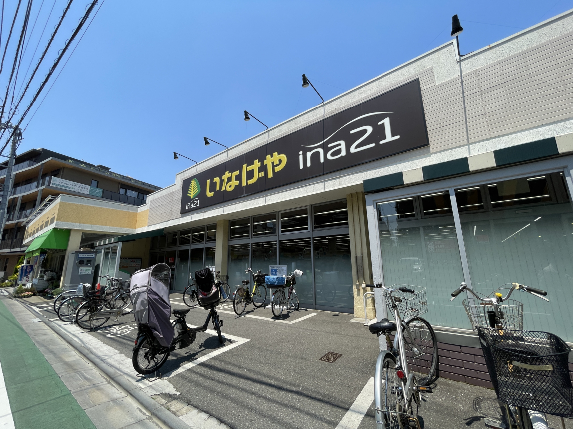 スーパー　ina21練馬東大泉店（スーパー）まで765m