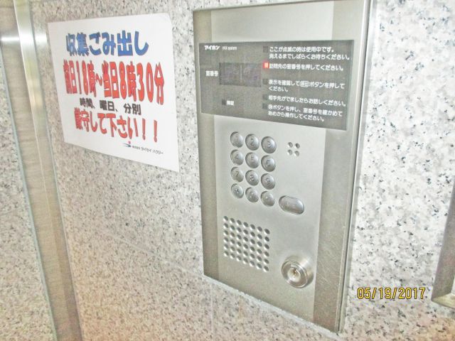 セキュリティ　コンフォ清水