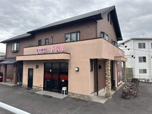 飲食店　千久左（飲食店）まで488m