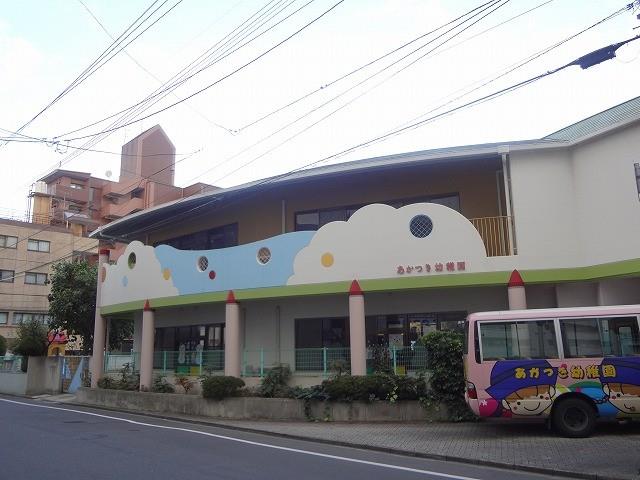 幼稚園・保育園　あかつき幼稚園（幼稚園・保育園）まで340m