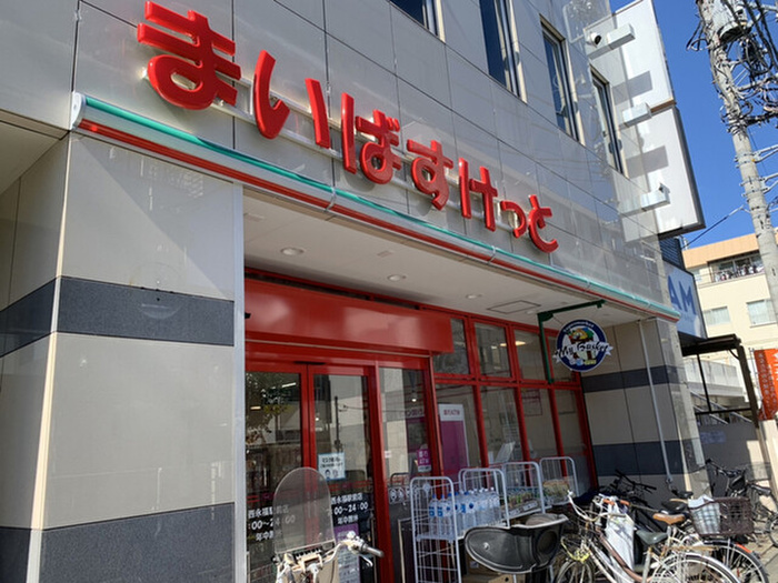 スーパー　まいばすけっと 西永福駅前店（スーパー）まで379m