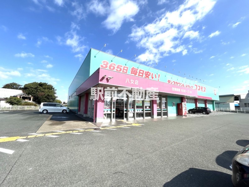 その他　ディスカウントドラッグコスモス八女店（その他）まで400m