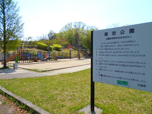 サンディ・パークスIII番館の周辺写真