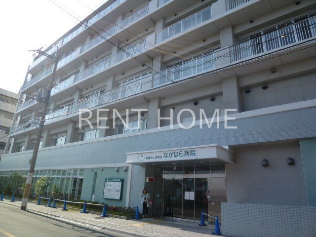 病院　医療法人清和会ながはら病院（病院）まで540m