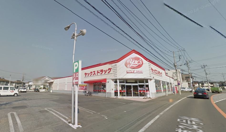 ドラックストア　ヤックスドラッグ阿見店（ドラッグストア）まで5202m