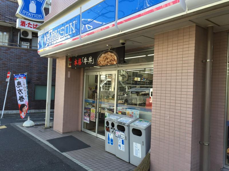 コンビニ　ローソン池尻三宿通店（コンビニ）まで523m