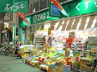 ドラックストア　（株）ザグザグ 奉還町店（ドラッグストア）まで365m