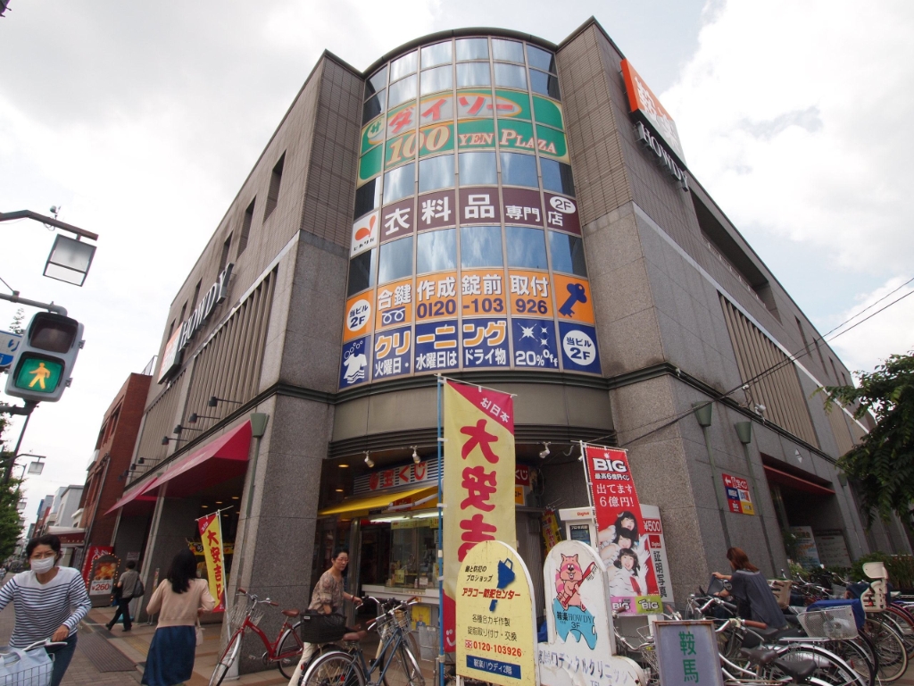 スーパー　鞍楽ハウディ（スーパー）まで428m