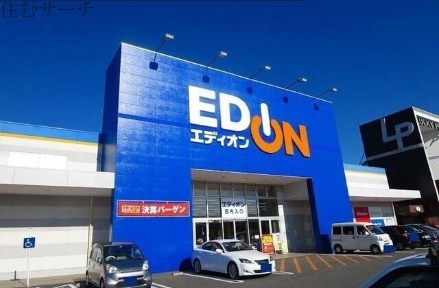 ホームセンター　エディオン四日市北店（ホームセンター）まで1592m