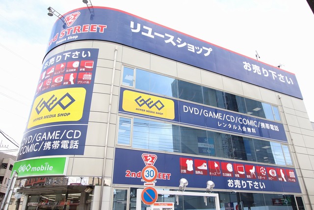 レンタルビデオ　ゲオつるせ店（レンタルビデオ）まで750m