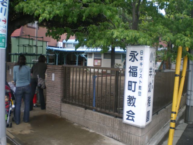 幼稚園・保育園　小羊幼稚園（幼稚園・保育園）まで470m