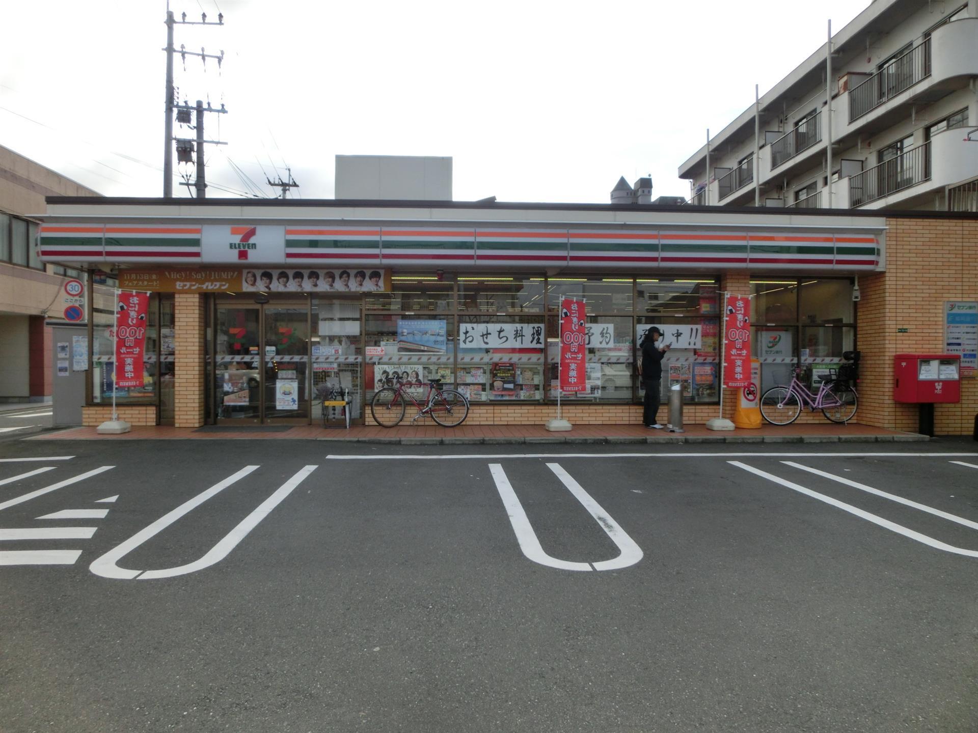 コンビニ　セブン‐イレブン／若松大井戸店（コンビニ）まで170m