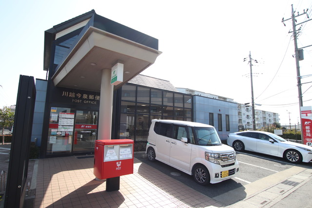 郵便局　川越今泉郵便局（郵便局）まで1100m