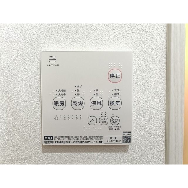 その他　浴室乾燥機