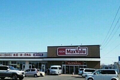 スーパー　マックスバリュ滝川本町店（スーパー）まで1200m