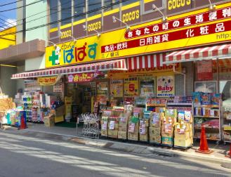 ドラックストア　どらっぐぱぱす三ノ輪店（ドラッグストア）まで608m