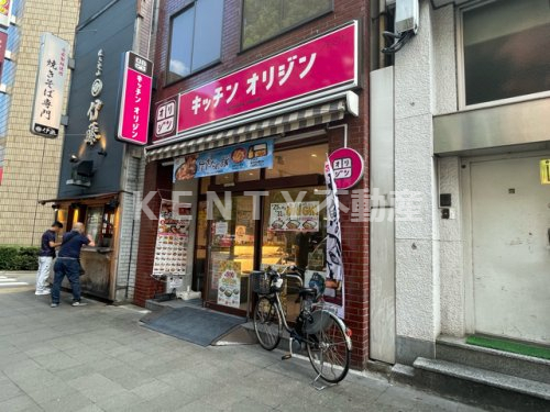 飲食店　オリジン　川崎小川町店（飲食店）まで491m