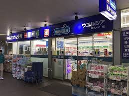 ドラックストア　ウエルシア文京グリーンコート店（ドラッグストア）まで224m