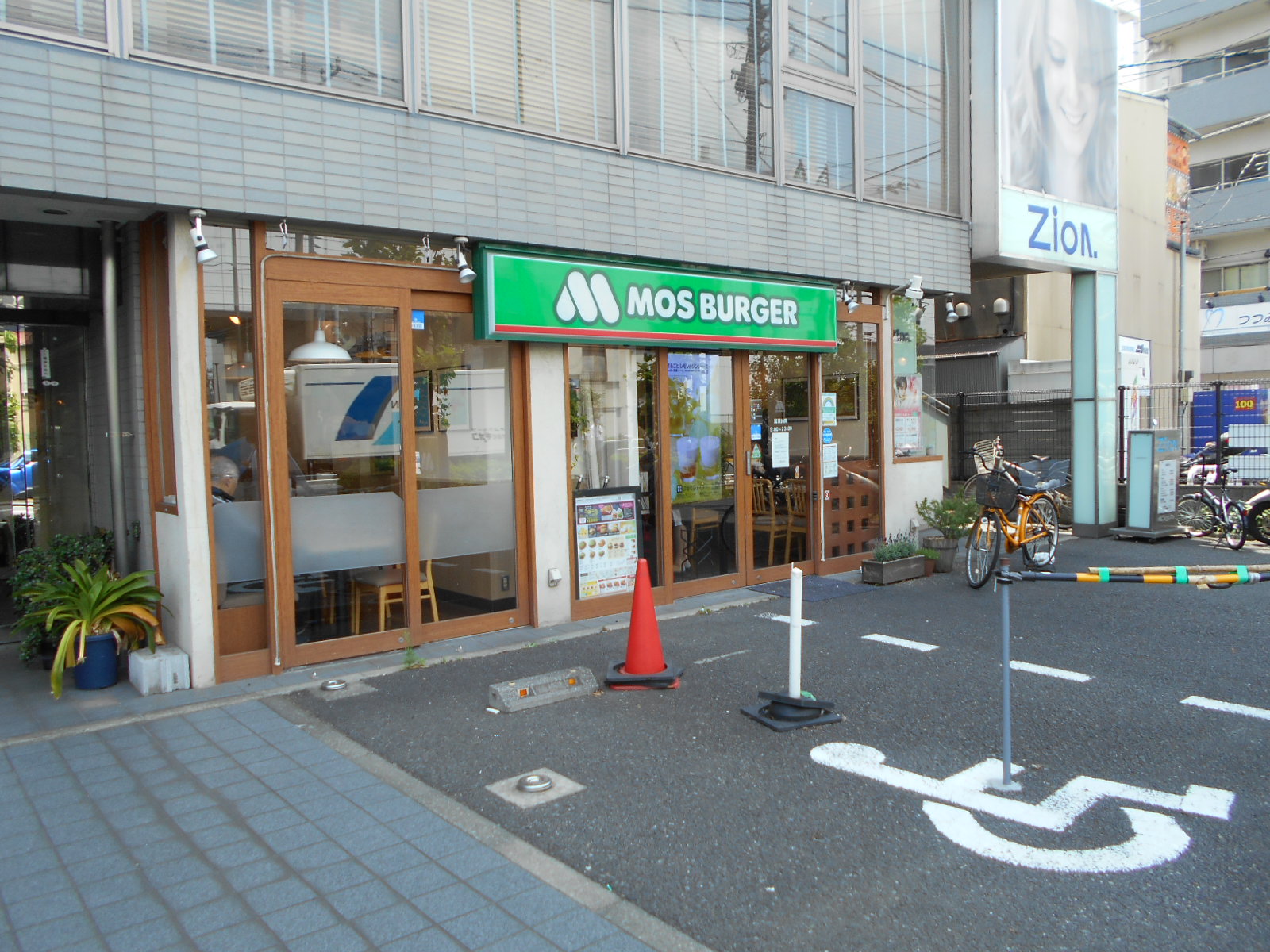 飲食店　モスバーガー（飲食店）まで600m