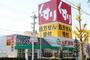 ドラックストア　スギ薬局八熊店（ドラッグストア）まで327m