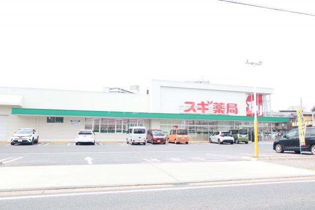 ドラックストア　スギ薬局 名南店（ドラッグストア）まで56m