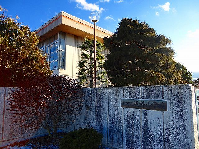 小学校　浅科小学校（小学校）まで1500m