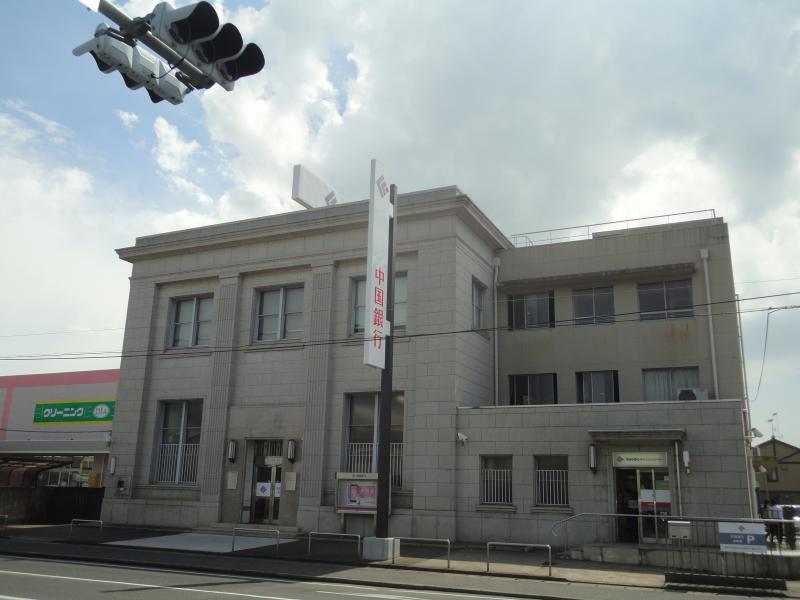 銀行　中国銀行連島支店（銀行）まで898m