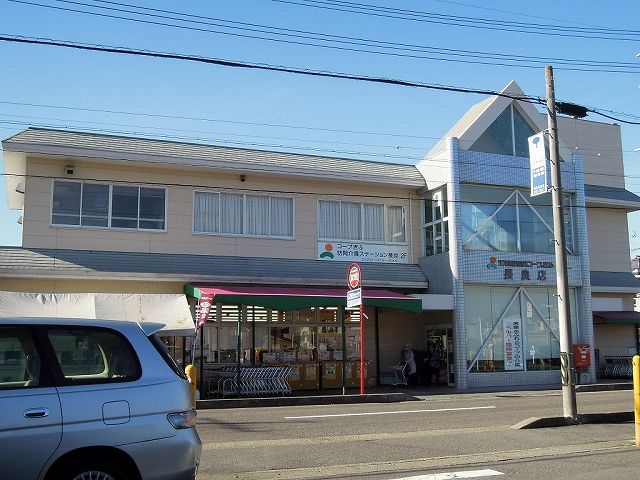 スーパー　コープぎふ長良店（スーパー）まで238m