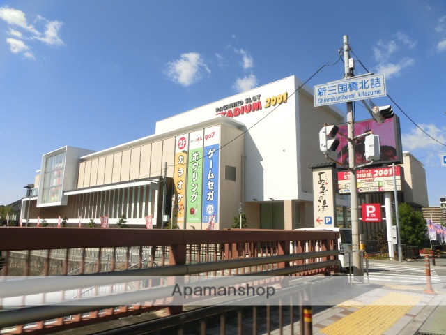 その他　神州温泉　あるごの湯（その他）まで1417m