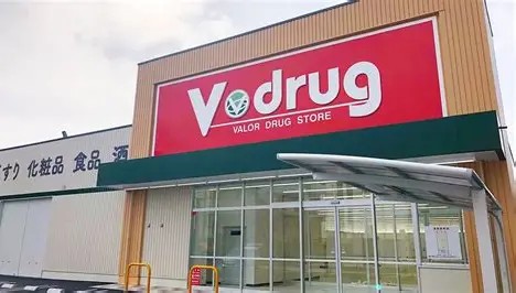 ドラックストア　V・drug清水町店（ドラッグストア）まで1019m