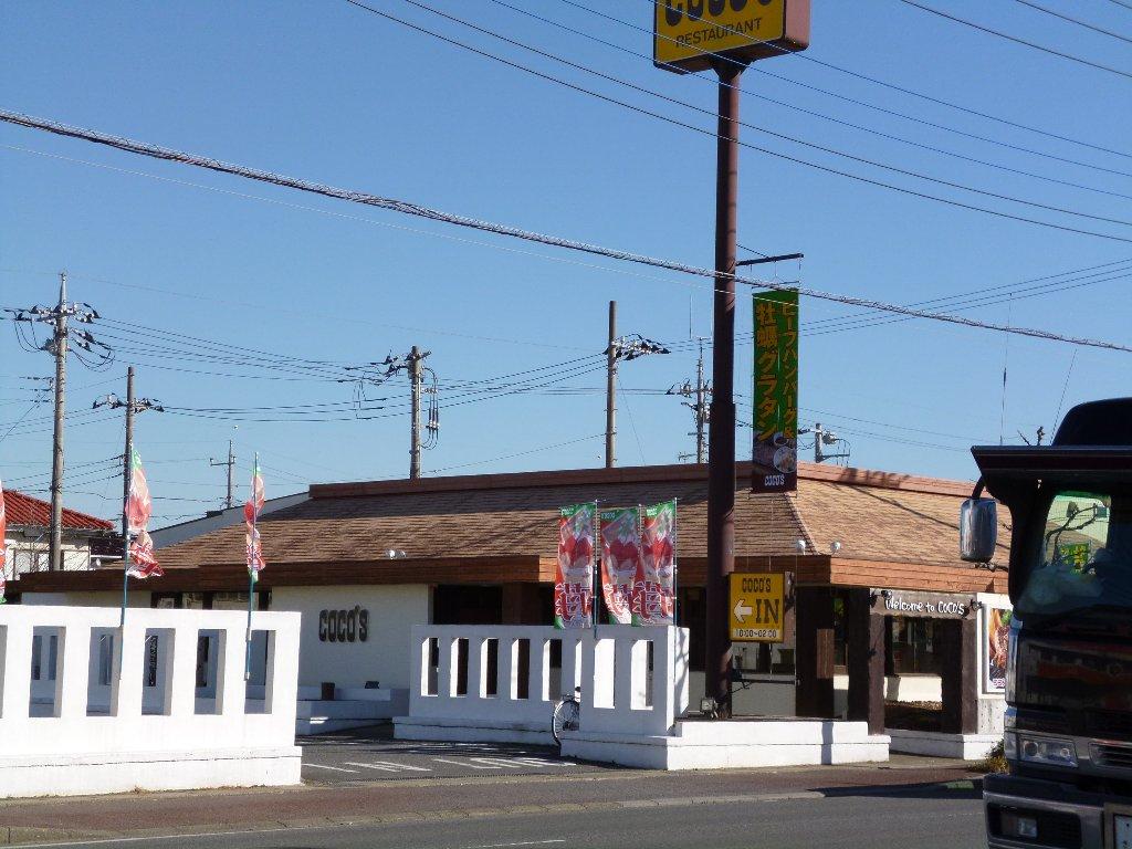 飲食店　ココストア 印西店（飲食店）まで542m