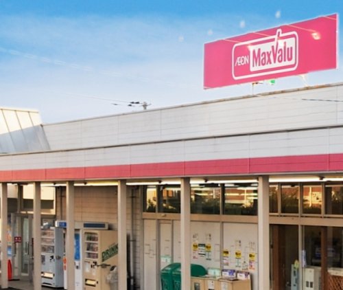 スーパー　マックスバリュ沼津原町店（スーパー）まで308m