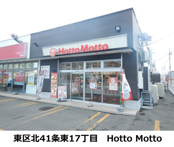 スーパー　ほっともっと弁当（スーパー）まで207m