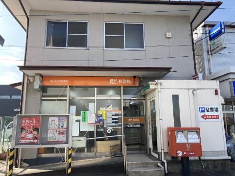 その他　福山旭ケ丘郵便局（その他）まで288m