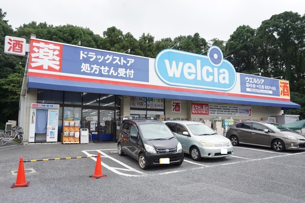 ドラックストア　ウエルシア柏名戸ケ谷店（ドラッグストア）まで433m