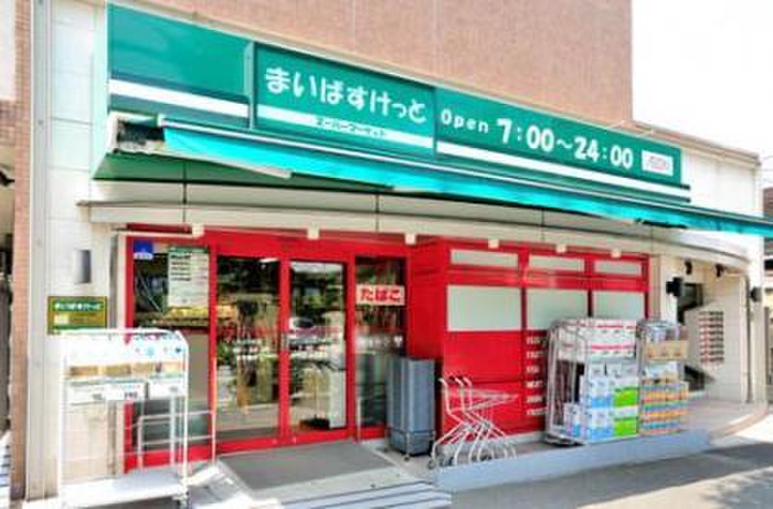 スーパー　まいばすけっと 上高田4丁目店（スーパー）まで96m