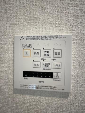 バス・シャワールーム