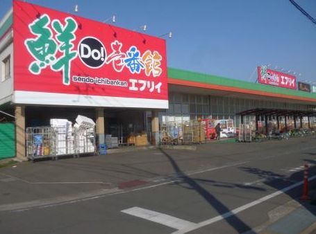 スーパー　エブリイ本庄店（スーパー）まで350m