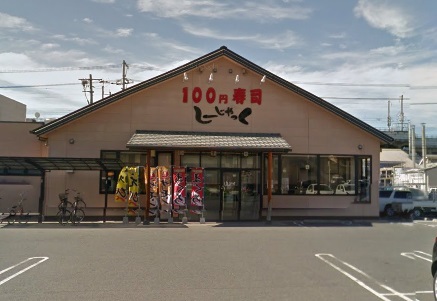 飲食店　しーじゃっく本庄店（飲食店）まで330m