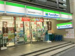 コンビニ　ファミリーマート 神田神保町二丁目店（コンビニ）まで80m