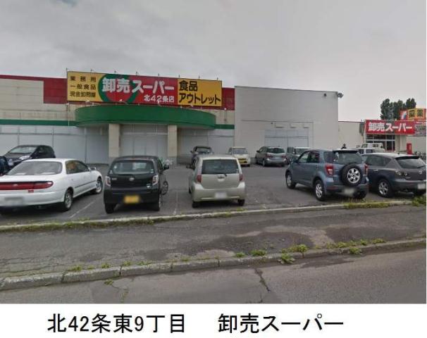 スーパー　卸売スーパー（スーパー）まで295m