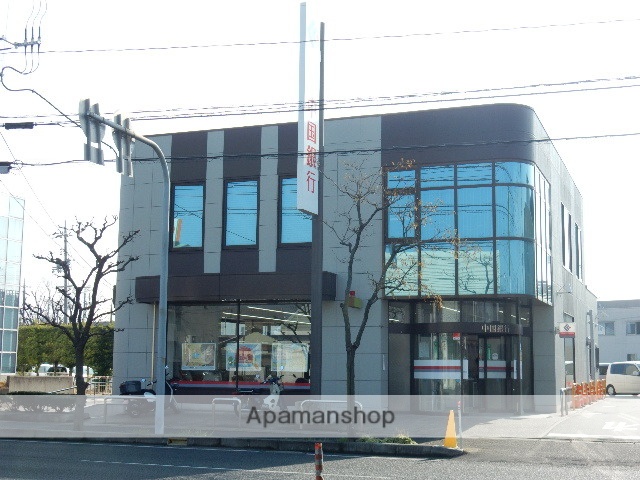 銀行　中国銀行／高柳出張所（銀行）まで500m