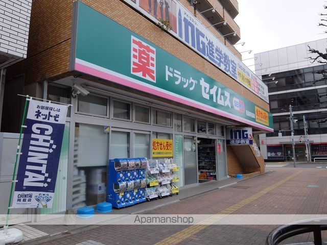スーパー　セイムス（スーパー）まで226m