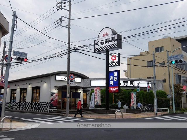 飲食店　くら寿司（飲食店）まで274m