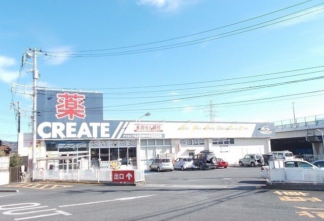 ドラックストア　クリエイト矢作店（ドラッグストア）まで2400m